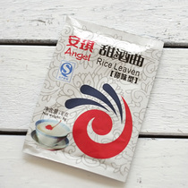 Anki Sweet 8 g*5 bags of sweet wine wine songwriter used rice fermented powder