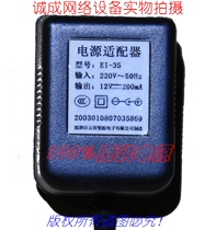 Original Yunsheng 12V200MA power adapter Model: EI-35