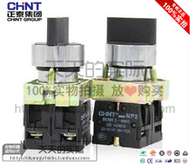Chint push button switch NP2-BD35 LAY5 XB2 three-speed knob metal head 1 normally open and closed