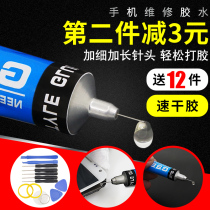 Mobile phone LCD screen shell touch screen shell camera frame iphone Mirror edge bracket sealing repair glue Apple