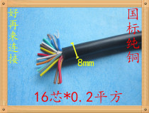 Pure copper national standard Wire & Cable 0 2 squared 16 Core Soft jacket line RVV16 * 0 2 wire signal wire