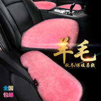 Pure wool car cushion Winter wool cushion Long hair short hair seat cushion SUV car pad Hair pad Fur one-piece single