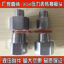 304 stainless steel pressure gauge conversion joint internal and external wire adapter M14 20 * 1 5 G1 4 3 8 1 2