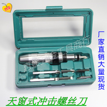 Impact screwdriver Shock Changing Cone Screwdriver Knock Screw Batch Impact Batch Impact Screw Batch