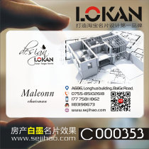 Decoration interior design architectural engineering real estate furniture lighting tile business card design C000353