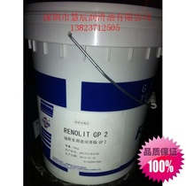 FUCHS RENOLIT GP2 GP3 Foz RENOLIT GP2 GP3 lubricant 16KG