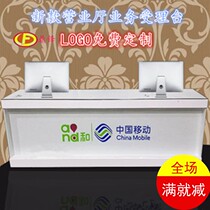  New China Mobile service reception desk Unicom Mobile phone Cashier Telecom Tianyi Reception Desk Front Desk service Desk