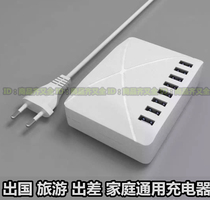 US regulations multi-port 8usb charger 100V-240V dormitory universal mobile phone multi-function travel plug European national standard