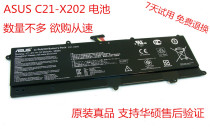 Brand new original Huashuo VivoBook S200E X202E X202E C21-X202 C21-X202 notebook battery