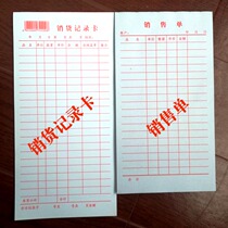 18 Line Sales Records Single 20 Lines lengthened Sales Record Card Sales Single Shipment Single sales list