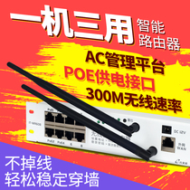 Very weak electric box home wireless router module strip AC control 9-Port dual antenna wireless 300m