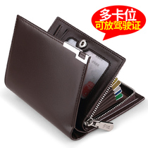 Emperor Paul wallet mens short leather vertical multi card position first layer cowhide mens card bag wallet tide