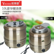 Stainless steel bronze electronic warm soup pot self-service soup stove soup pot insulated soup bucket 10L stainless steel soup porridge pot