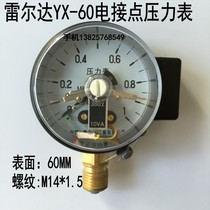 Leerda YX-60 electric contact pressure gauge vacuum gauge control 0-0 6 1 1 6 2 5-0 1-0MPA