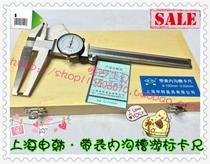 Shanghai Shin Han Belt Table Trench Caliper 9-150 * 0 02 Two-way shockproof single head Double head Swim Javi ruler