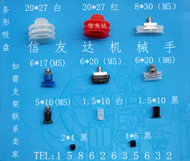 Inexplica vacuum and suction cup horseshoe shaped suction cup special suction cup vacuum strip suction cup manipulator accessory