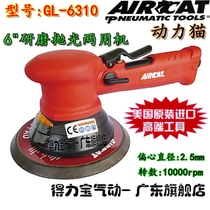 Original American Power Cat Pneumatic Sand Paper Polishing Machine Grinding Machine Air Mill Dry Grinding Spreading Machine