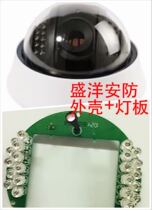 Three SX starred high card 22 lamp housing plastic shell infrared 22 lamp hemisphere monitoring camera housing