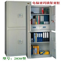 Computer password lock confidential filing cabinet M1830 overall double-layer filing cabinet passed the National Secrecy Bureau certification