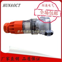 HUNAOCT Australian standard industrial three-phase four-wire waterproof and dustproof female coupling connector socket 56CSC440