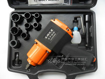 This research star 145kg torque industrial small wind gun pneumatic wrench pneumatic wrench super large torque