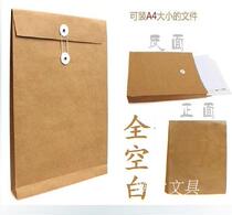350g Kraft paper blank portfolio thickening personnel blank File File File Information Kit 50 bags