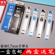  Morning light capacity Press water refill G-7 bullet spring core Neutral refill 0 7mm Black blue