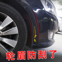 Kia K2K3K4K5 Smart Run Lion Race Car Wheel Eyebrow Anti-collision Strip Anti-scratch Scratch Anti-scratch Strip Decoration