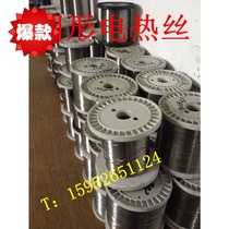 Electric heating wire cutting foam acrylic plexiglass special nickel-chromium resistance wire electric furnace wire