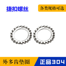 304 stainless steel outer multi-serrated gasket M2 5-M10M12M12M14M16M18M22M24M27M30