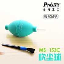 Baogong MS-153C blowing dust ball brush blowing balloon 62mm leather Tiger dust blowing ball