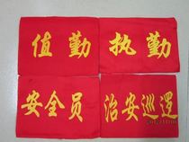 5 armbands On duty on duty on duty on duty on duty on duty on duty on duty on duty on duty on duty on duty on duty on duty on duty on duty on duty on duty