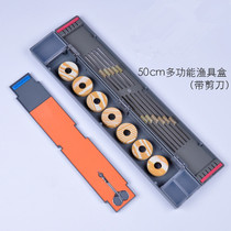 Special multi-purpose floating box with scissors floating tool box floating box fishing gear fishing supplies