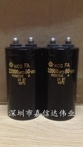 Black diamond Hitachi screw foot capacitor 80v22000 63v22000uf 50x80 50x105 spot