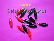 Alligator clip pure copper crocodile clip battery test clip various sizes clip physical store