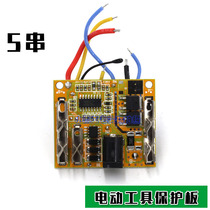 Makita 5 strings 18v21v power tool protection board hand electric drill lithium electric drill 18650 battery circuit board