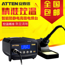 Antaixin 60W welding station AT938D anti-static temperature control constant temperature welding table electric soldering iron adjustable digital display welding table