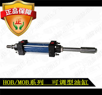 MOB hydraulic cylinder Hobb hydraulic cylinder adjustable stroke oil pressure top 63*100-50 hydraulic top hydraulic cylinder