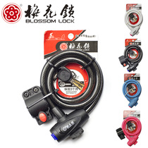 Plum blossom lock electric mountain bike lock anti-theft steel cable lock bicycle accessories color strip student Lock