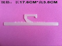 Packaging Bag Hook Plastic Hook Flat Hook PP Hook Heat Sealed Bag Hook