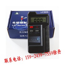 Professional electromagnetic radiation detector for pregnant women household radiation measuring instrument electromagnetic wave monitoring test nuclear radiation measuring instrument