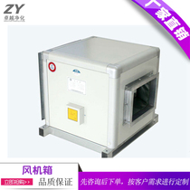 Ultra-quiet large air volume centrifugal fan box Strong fresh air system Centrifugal fan box Household commercial