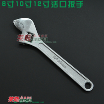 8 inch 10 inch 12 inch live wrench movable wrench movable wrench adjustable wrench