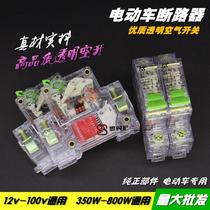 12v36v48v60v64v72v80v universal electric vehicle circuit breaker electric vehicle air switch safety switch