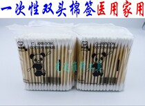 Panda disposable medical cotton swab sterile double head small packaging cotton pad 20*100