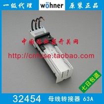 Germany 32454 32455 32456 WOHNER 63A 60MM system bus adapter