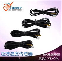 T110 ultra-thin temperature sensor Thin film thermistor NTC 10K temperature measuring head with wire with plug