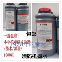 Imported inkjet printer black ink A power South Rilihua 400ECON inkjet printer thinner ink universal type