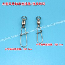 Kite adhesive hook Large kite bearing connector fishing gear swivel is simple and practical