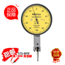Imported from Japan Mitutoyo mitutoyo lever meter 513-405E 513-405T 513-475E